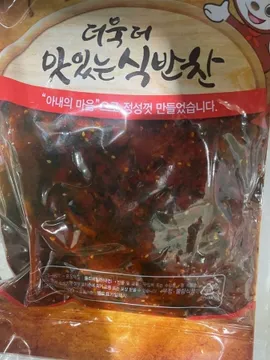 고들빼기무침(중국제조)(반찬단지,냉장,중국)
