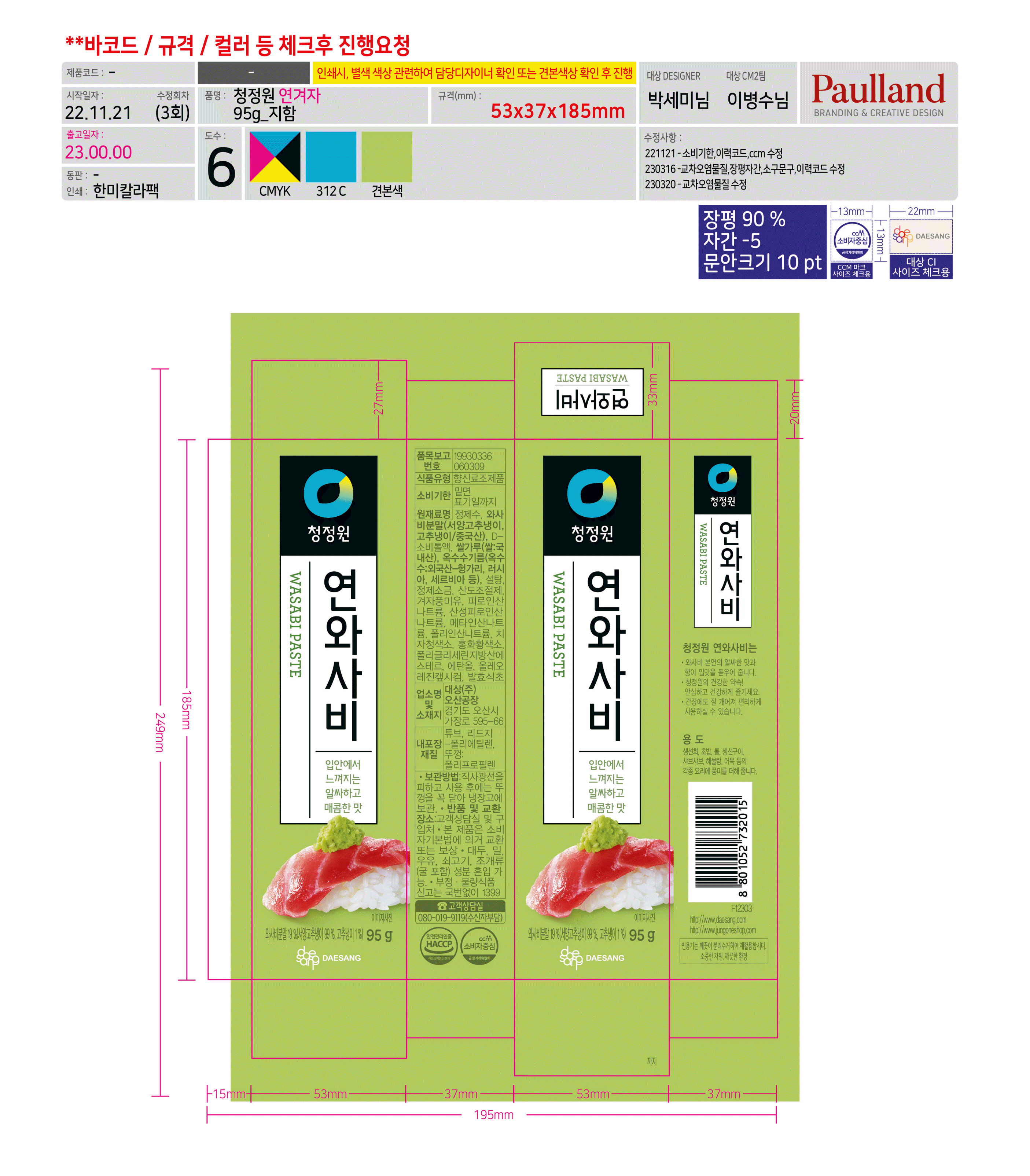 상품정보제공고시