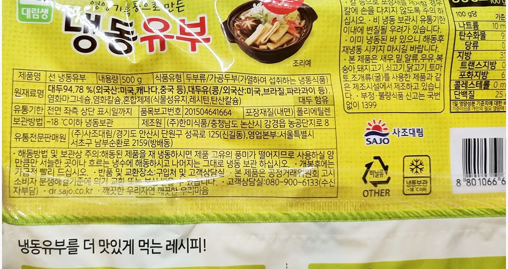 상품정보제공고시