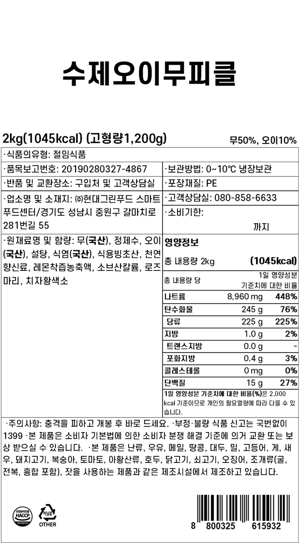상품정보제공고시