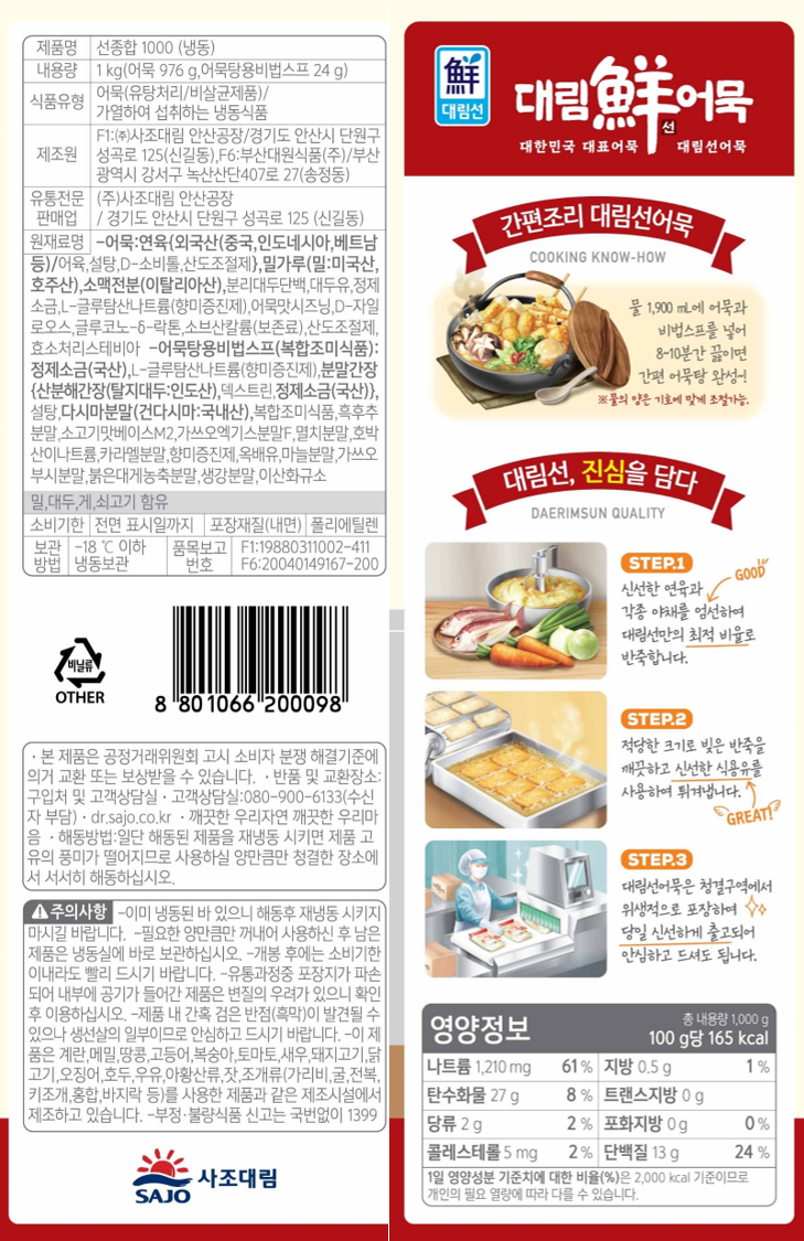 상품정보제공고시