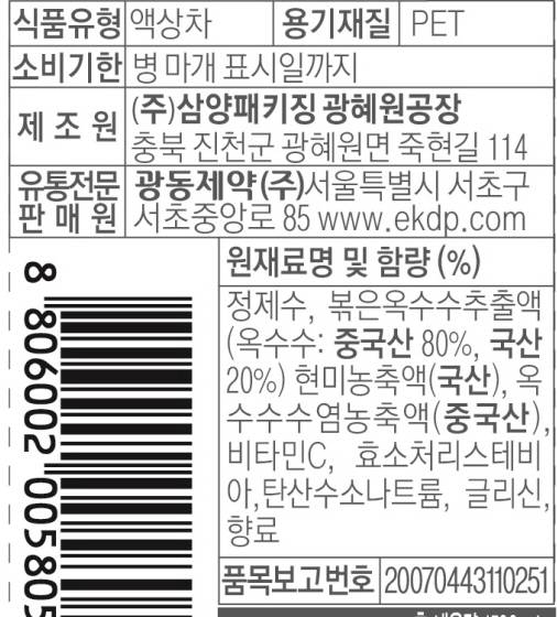 상품정보제공고시