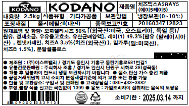 상품정보제공고시