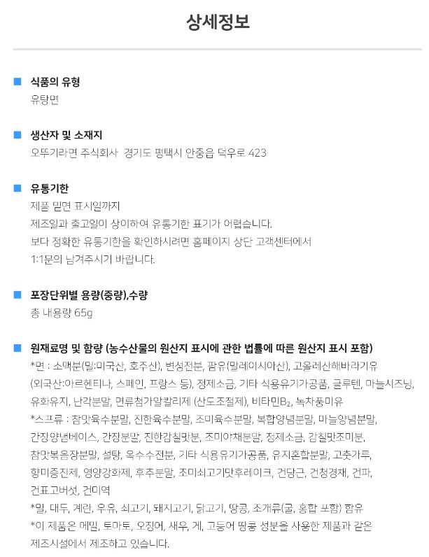 상품정보제공고시