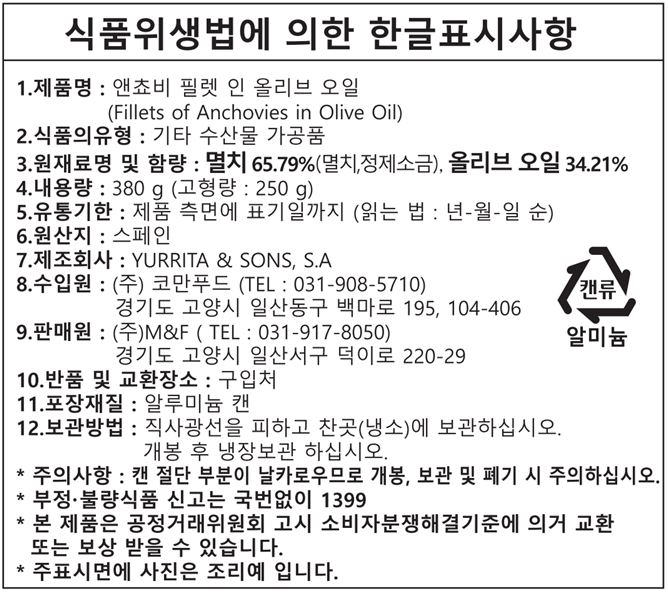 상품정보제공고시