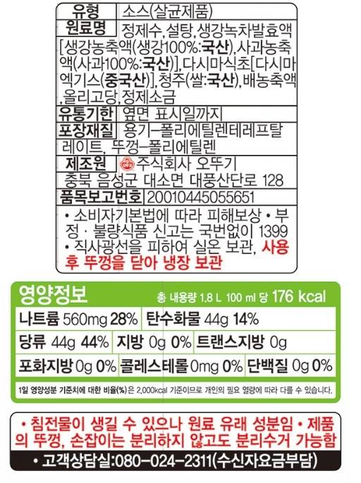 상품정보제공고시