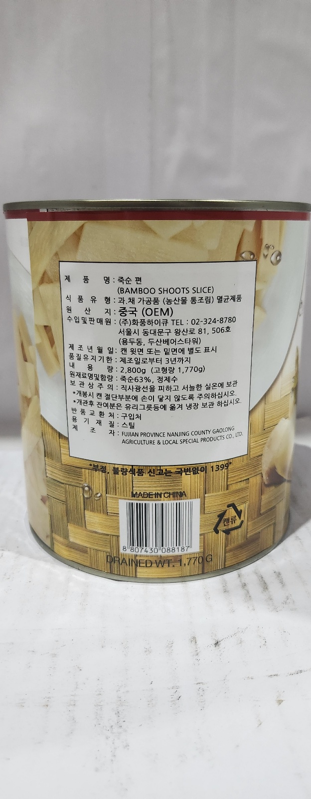 상품정보제공고시