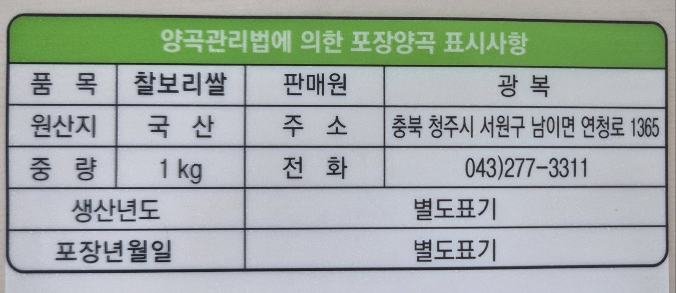 상품정보제공고시