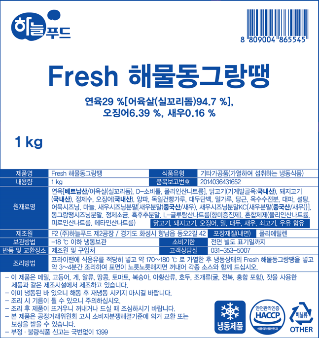 상품정보제공고시