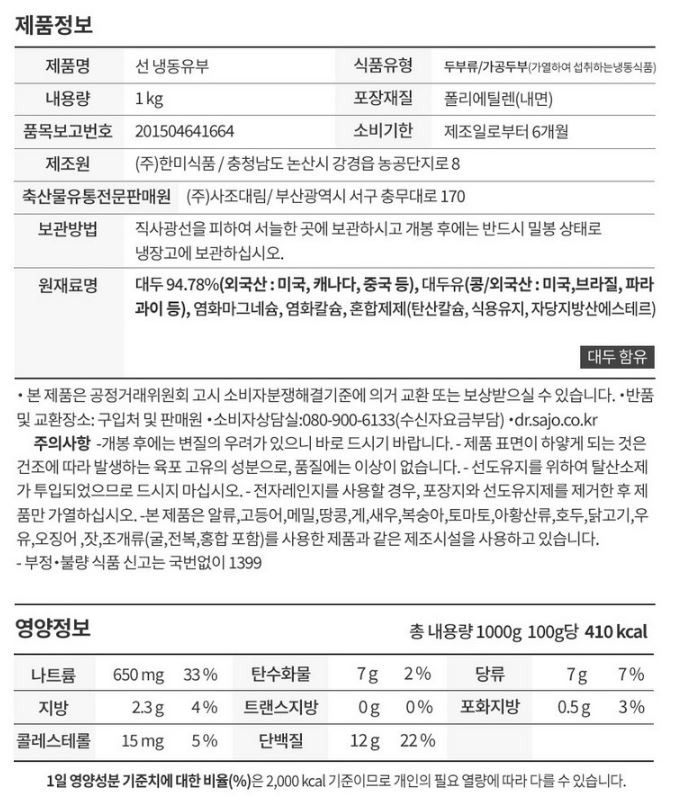 상품정보제공고시