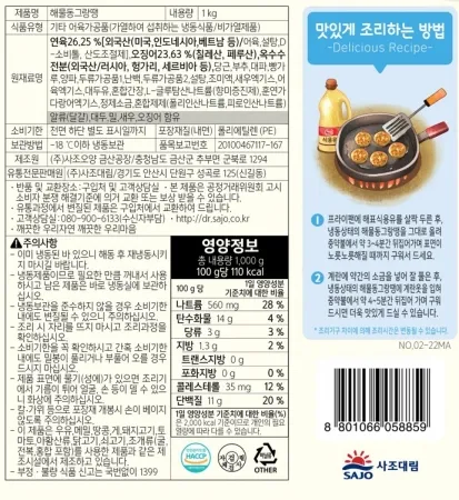 뉴해물동그랑땡, 1Kg, 사조대림, 냉동 이미지
