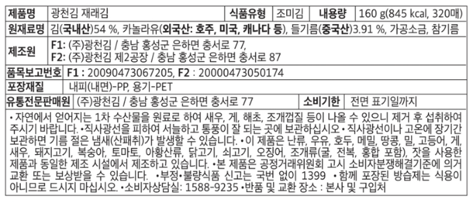 상품정보제공고시