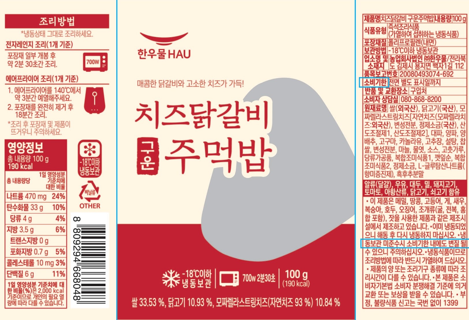 상품정보제공고시