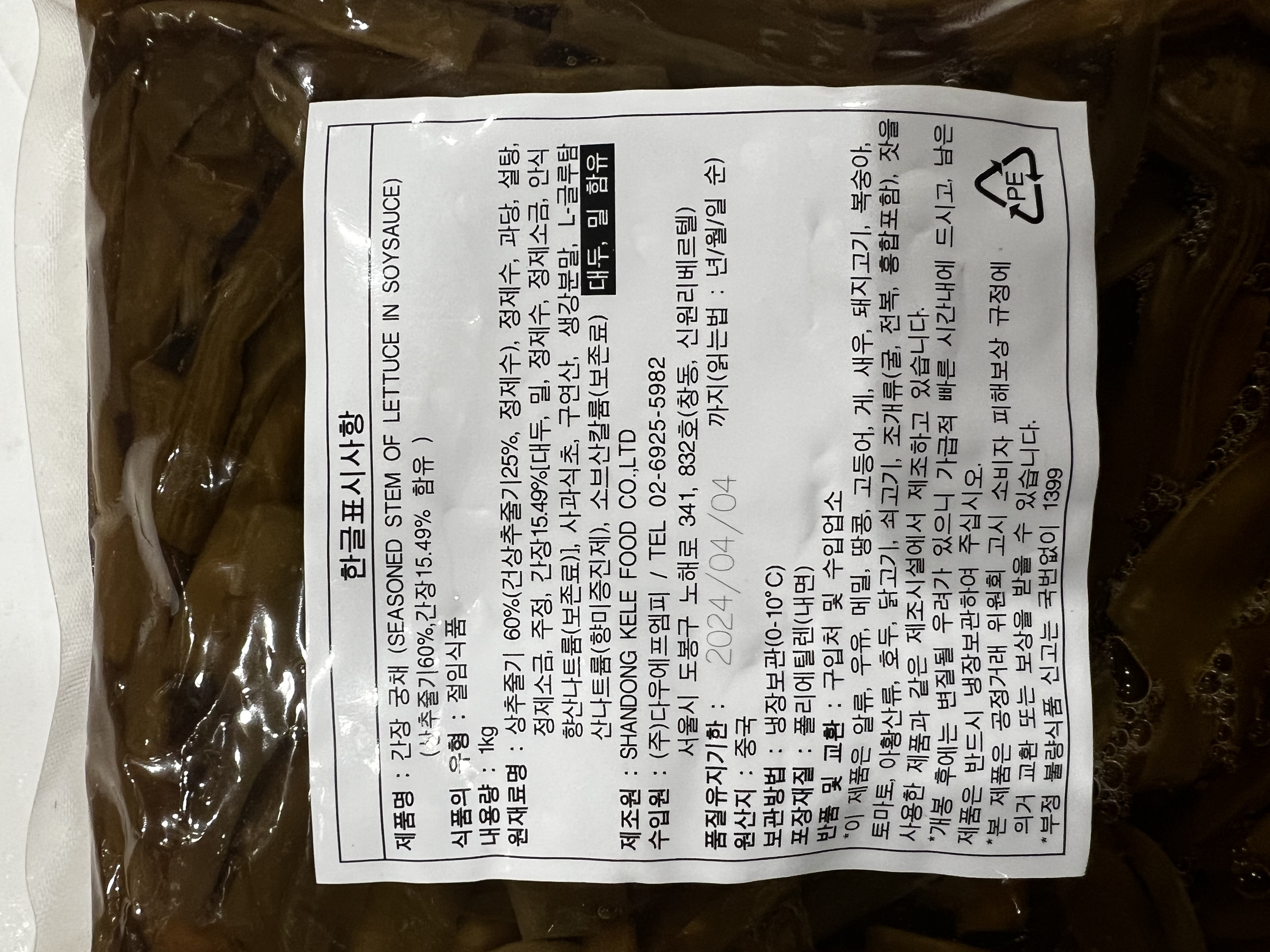 상품정보제공고시