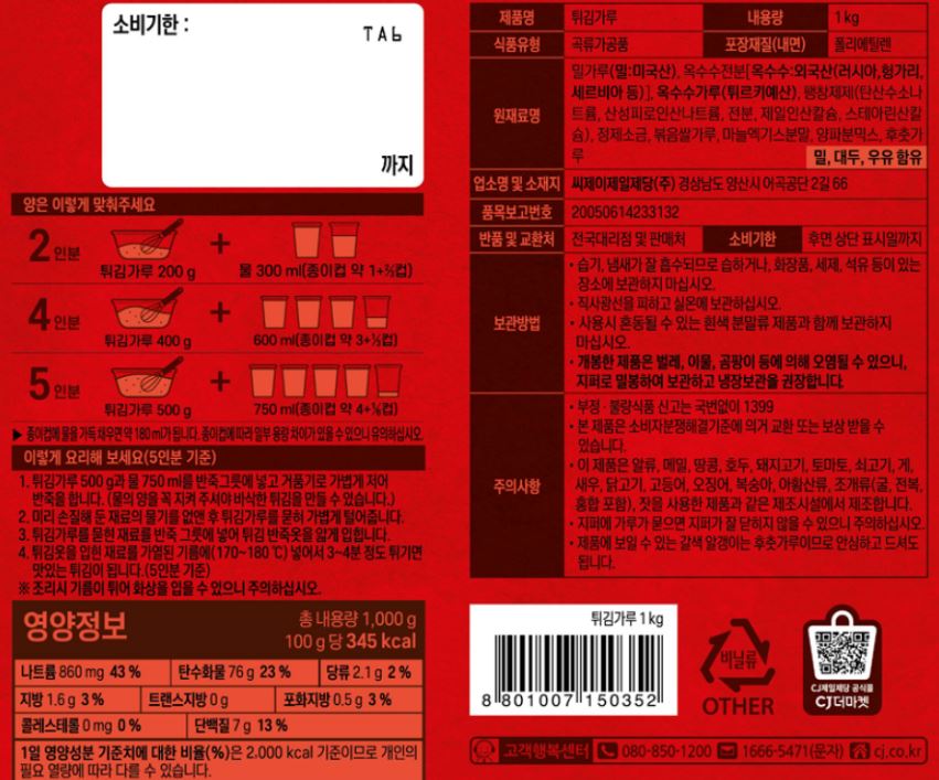 상품정보제공고시