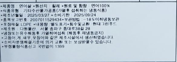 상품정보제공고시