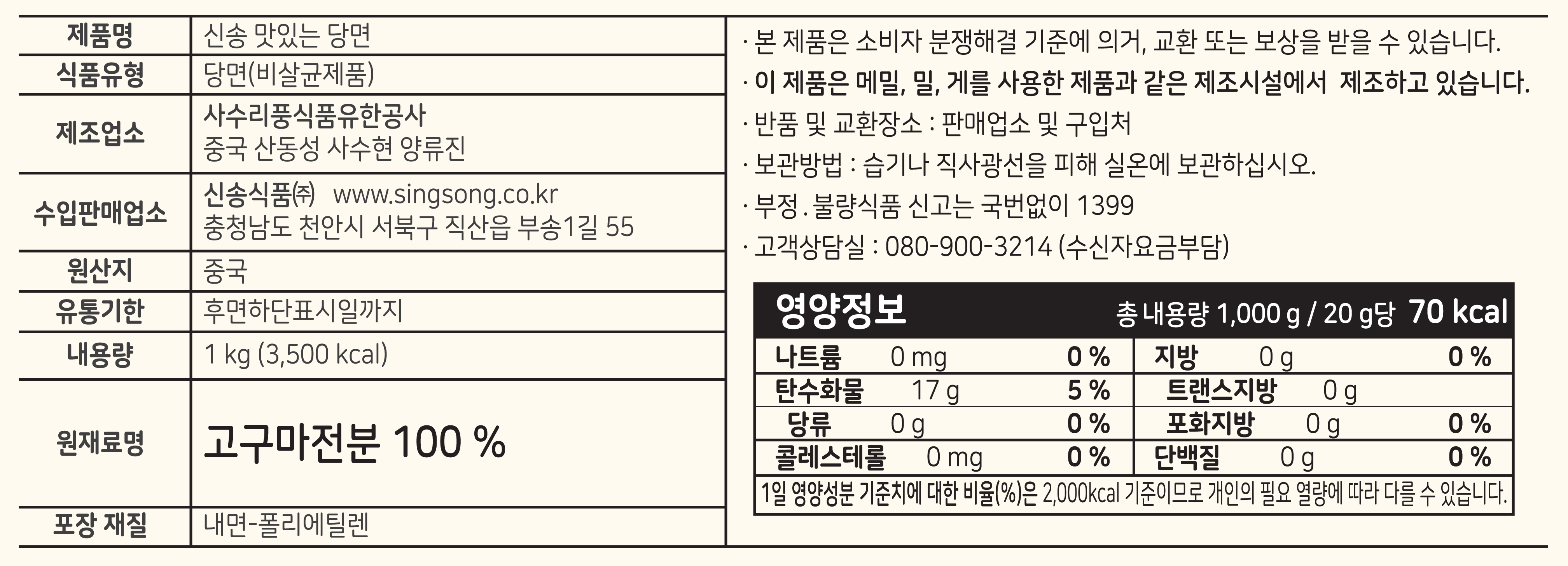 상품정보제공고시