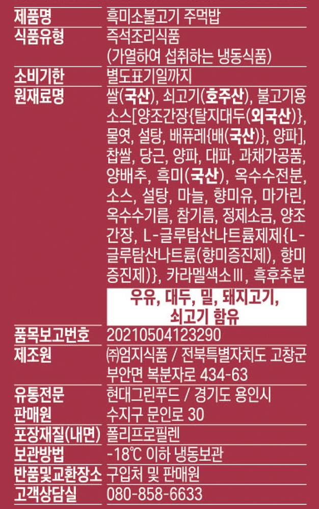 상품정보제공고시