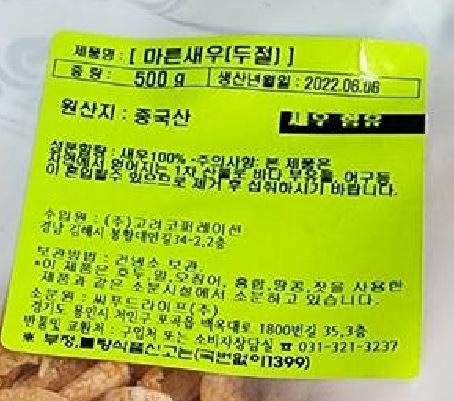 상품정보제공고시