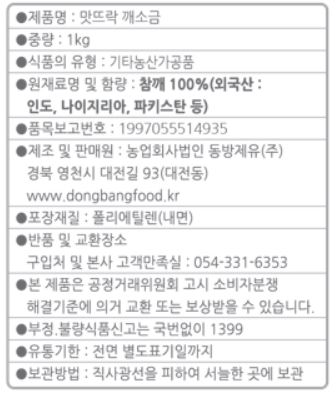 상품정보제공고시