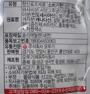 상품정보제공고시