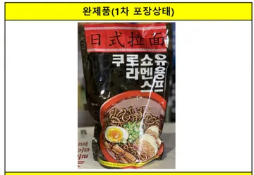 쿠로쇼유 라멘용 스프(약 25인분)(가토코,실온)