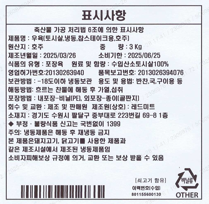 상품정보제공고시