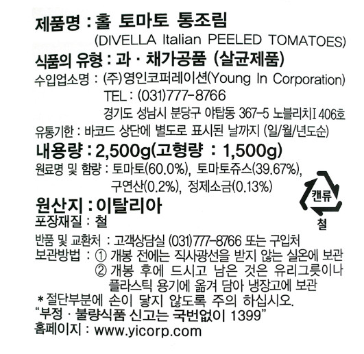 상품정보제공고시