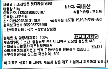 상품정보제공고시