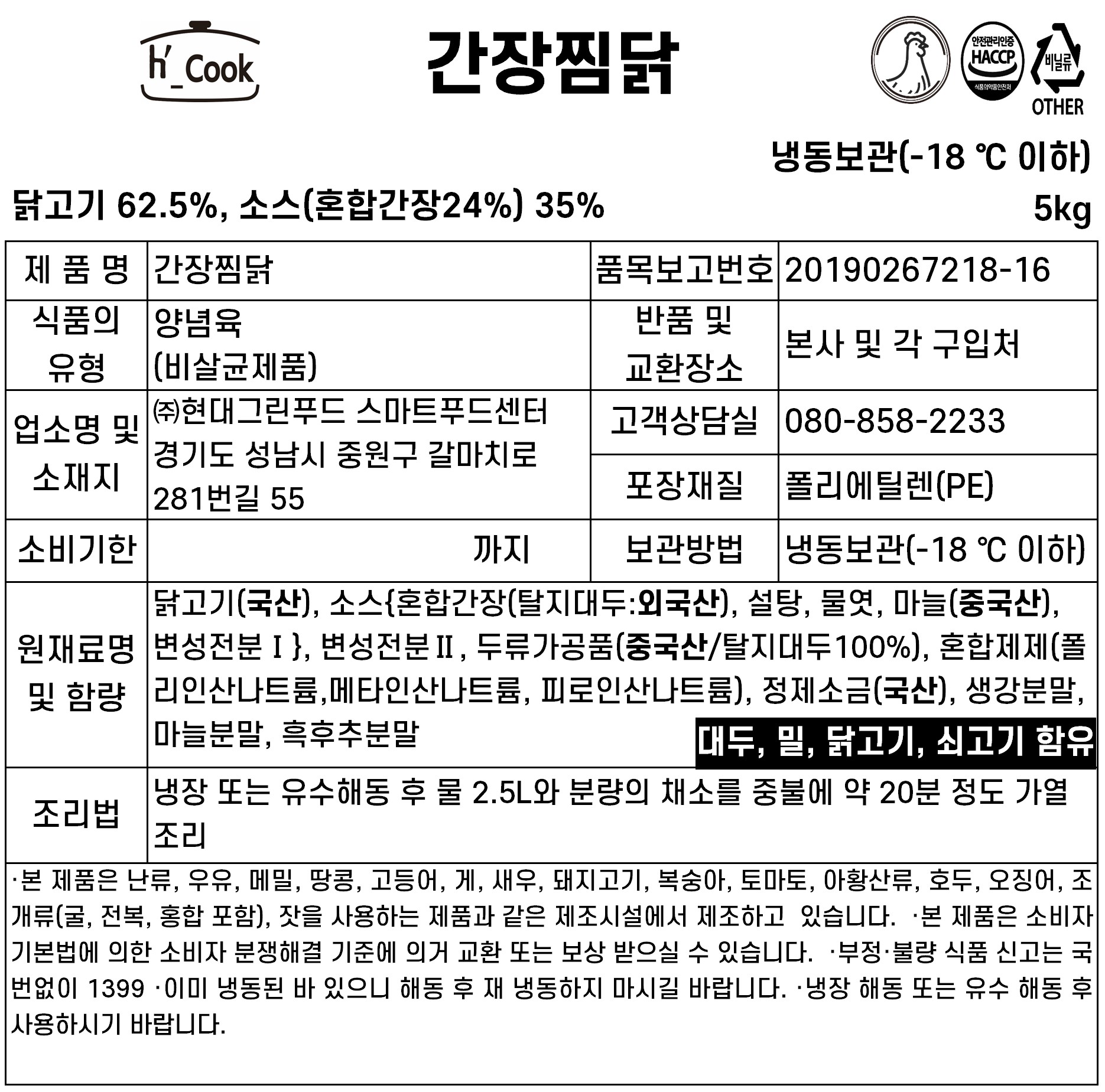 상품정보제공고시