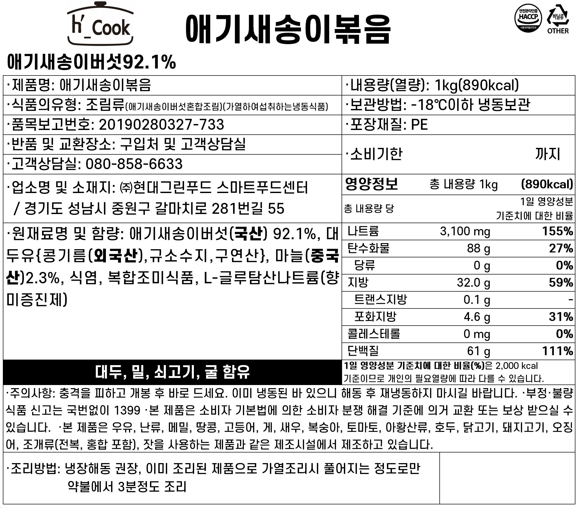상품정보제공고시