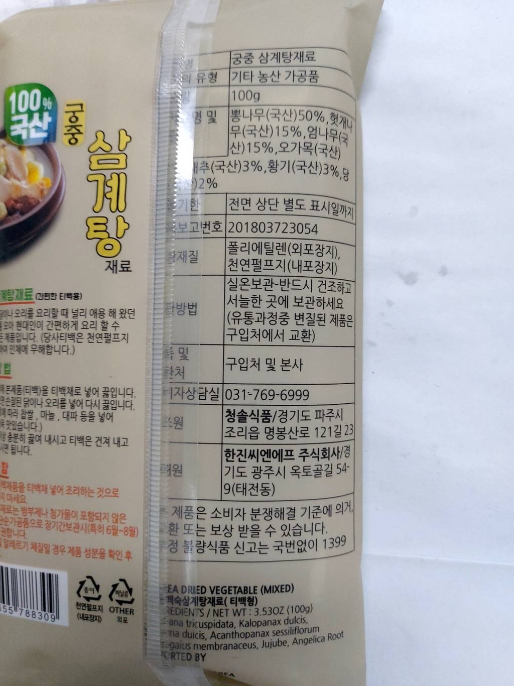 상품정보제공고시