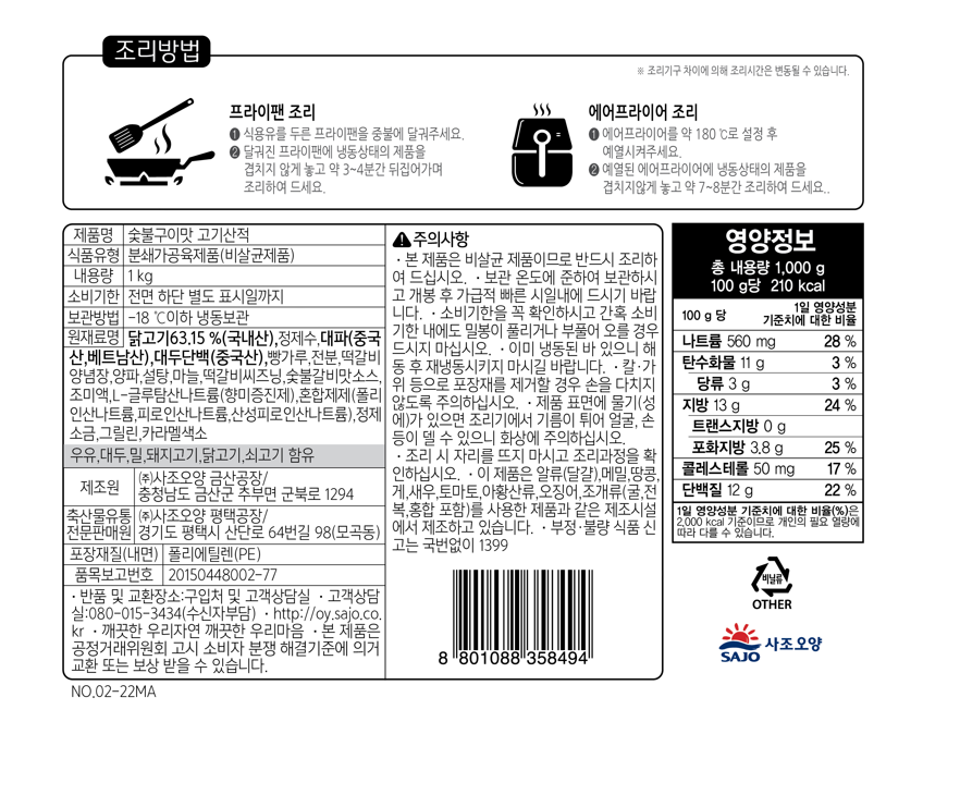 상품정보제공고시