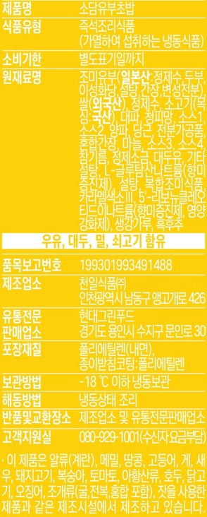 상품정보제공고시