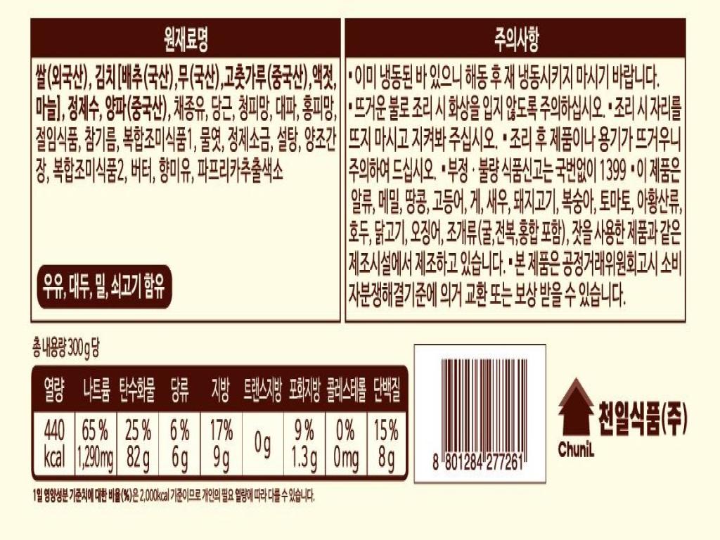 상품정보제공고시