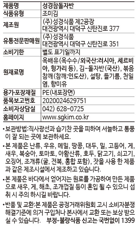 상품정보제공고시