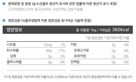 옛날자른당면(오뚜기,실온) 이미지