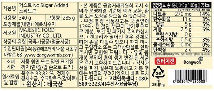 상품정보제공고시
