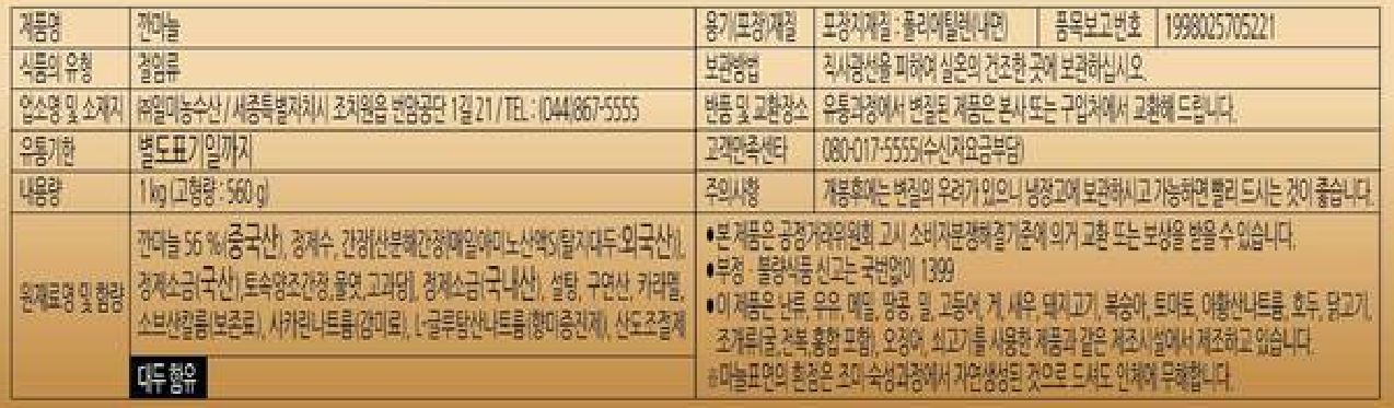 상품정보제공고시