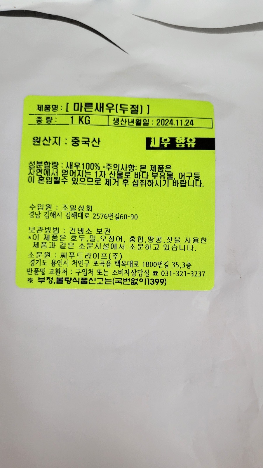 상품정보제공고시