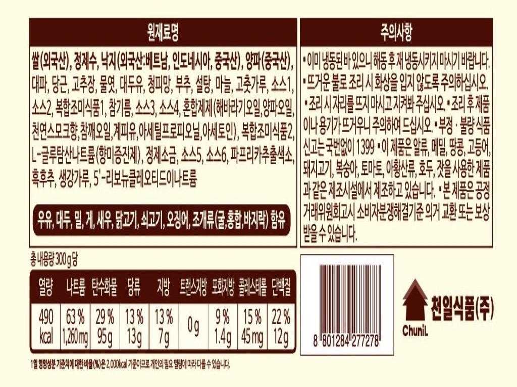 상품정보제공고시