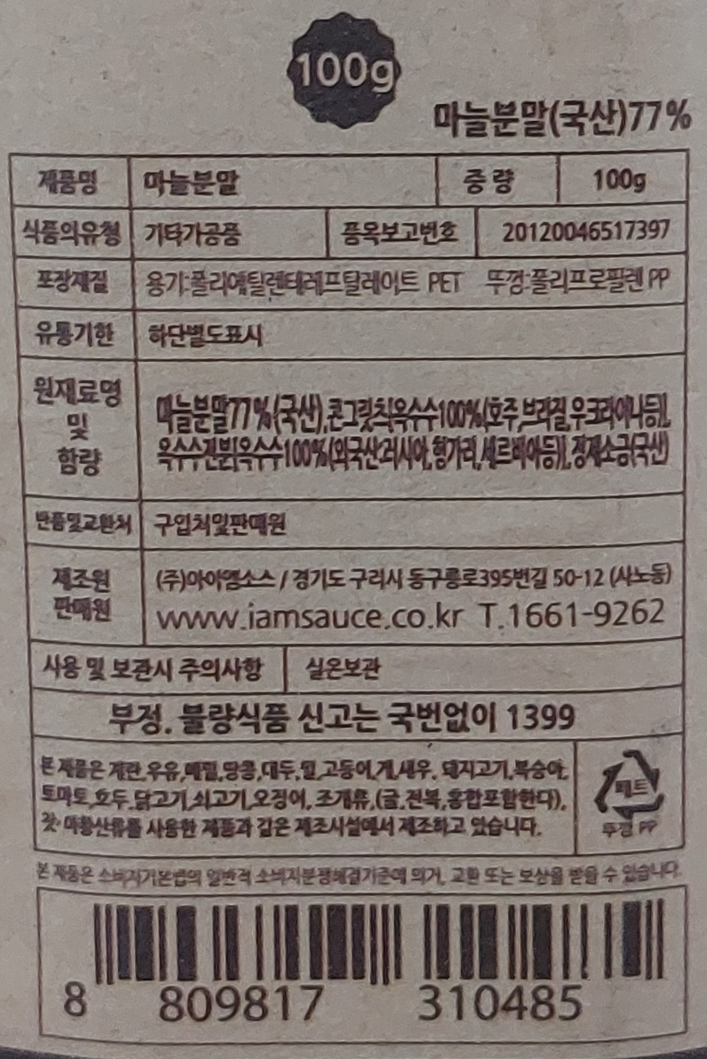 상품정보제공고시