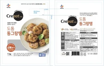 쉐프솔루션도톰동그랑땡(CJ제일제당,냉동)