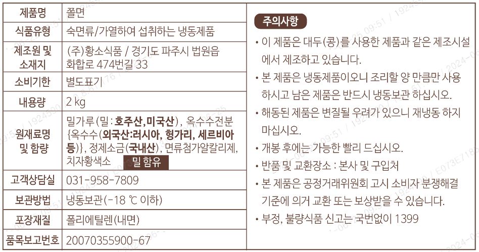 상품정보제공고시