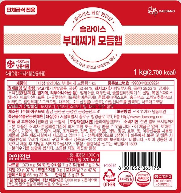 상품정보제공고시