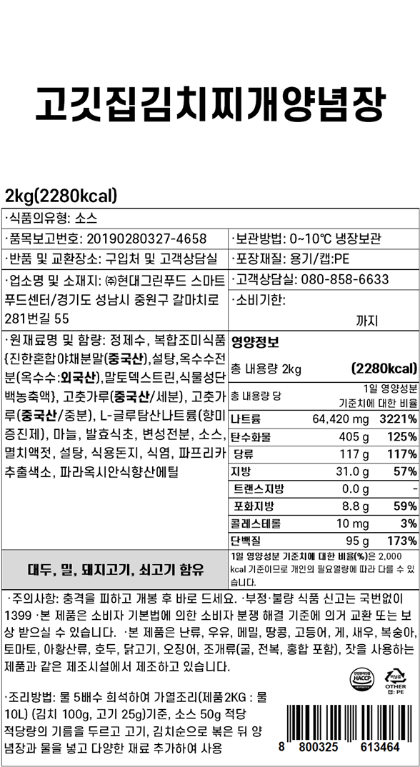 상품정보제공고시
