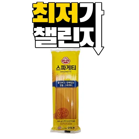 ⭐런칭특가⭐튀르키예스파게티,500g,오뚜기,실온,(구: 터키)