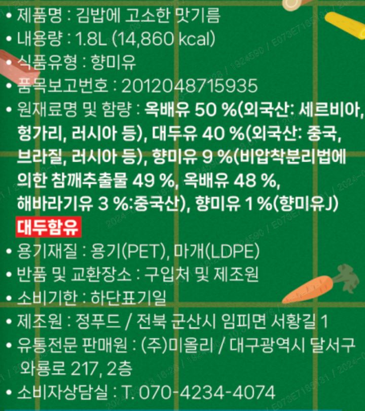 상품정보제공고시