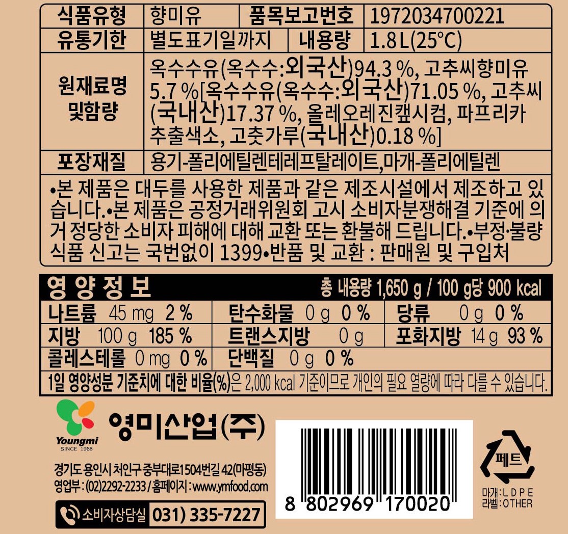 상품정보제공고시