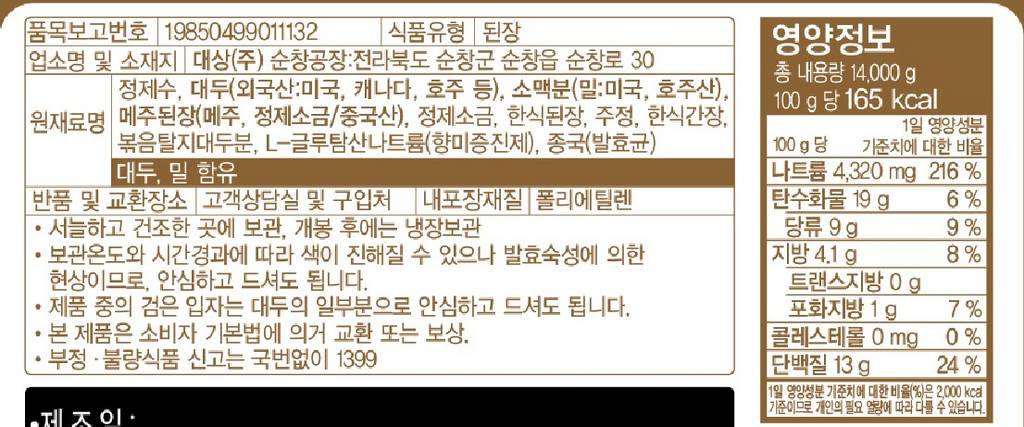 상품정보제공고시